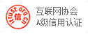 互聯(lián)網(wǎng)認(rèn)證協(xié)會