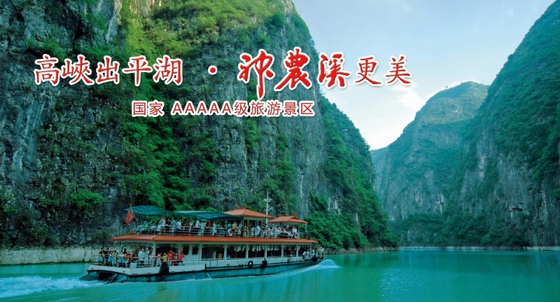 巴東神農溪風景區門票價格 巴東神農溪風景區門票價格