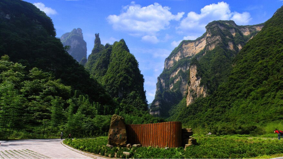 宜昌三峽竹海旅游線路