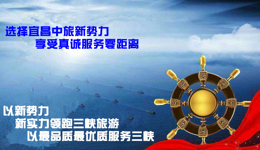 長(zhǎng)江游船世紀(jì)天子號(hào)游輪行程