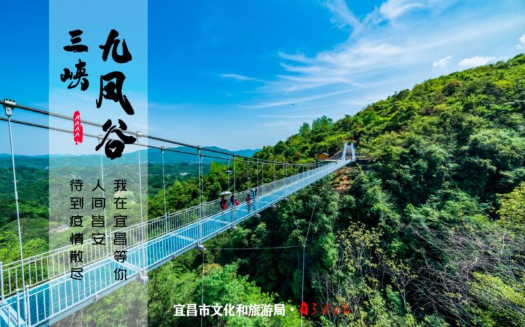 宜昌三峽旅游集散中心