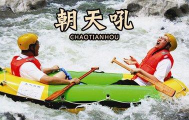 宜昌朝天吼漂流直通車