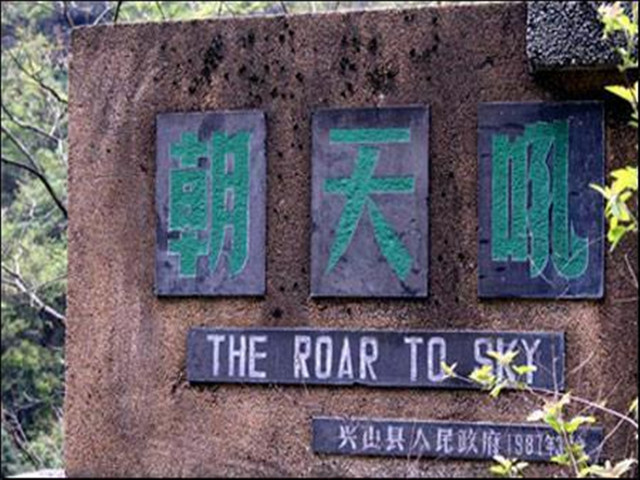 宜昌朝天吼漂流直通車