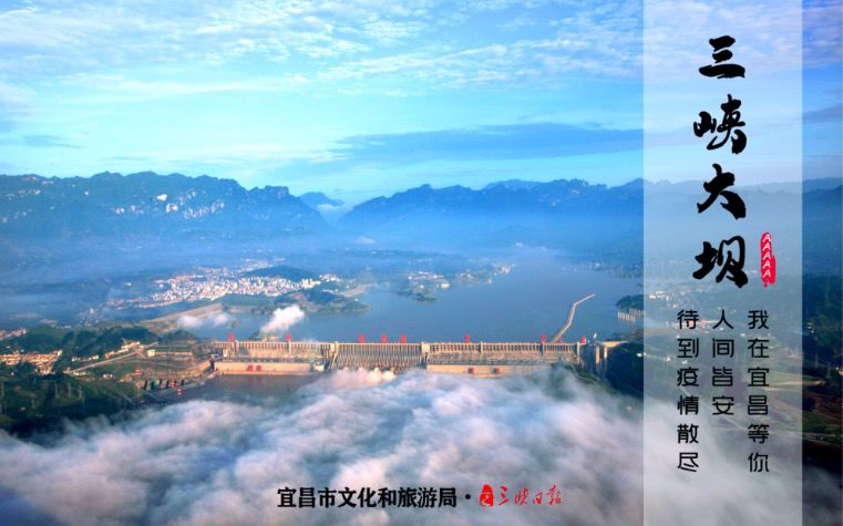 導游線上說宜昌美景