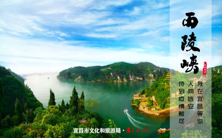 導游線上說宜昌美景