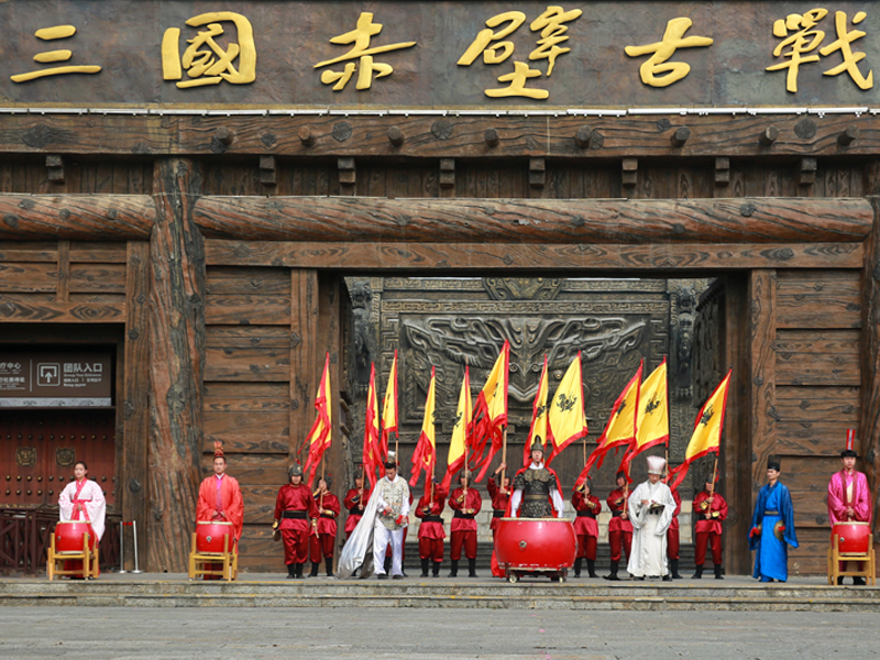 三國赤壁古戰(zhàn)場旅游信息