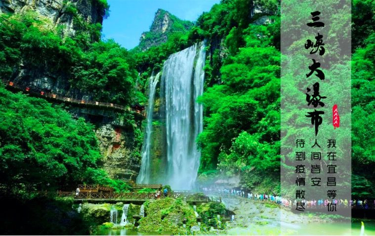 宜昌旅游年卡直通車 宜昌旅游年卡直通車