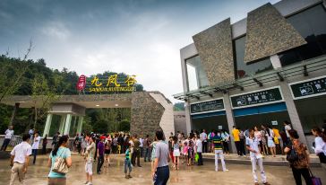 宜昌九鳳谷旅游直通車