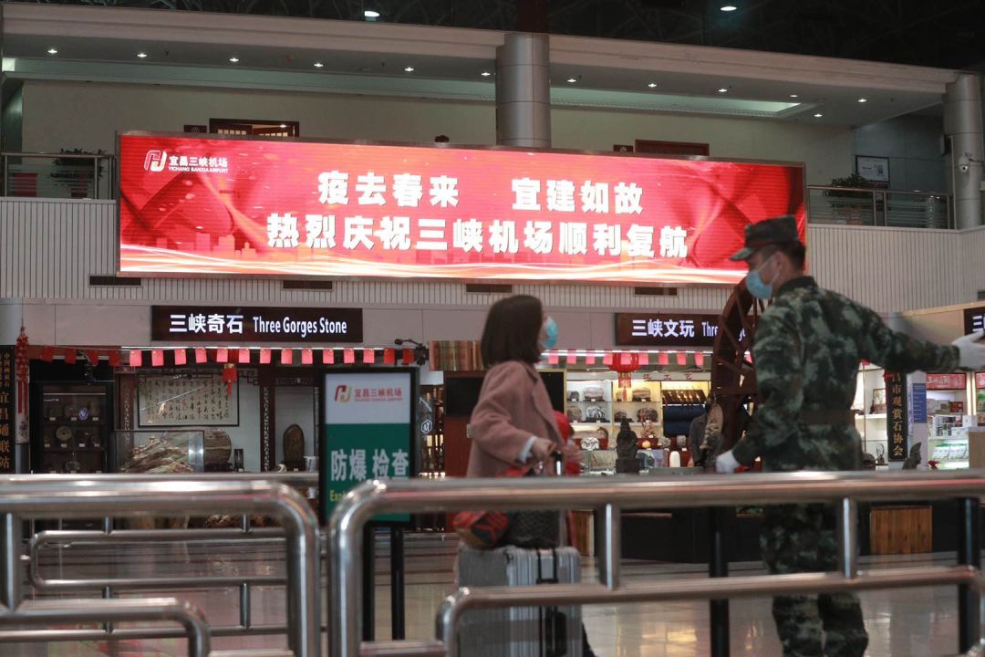 宜昌三峽機場航班