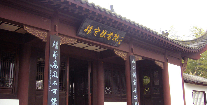 宜昌楊守敬書院旅游攻略