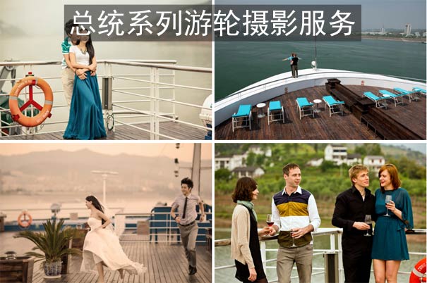 武漢揚子江游船預定中心