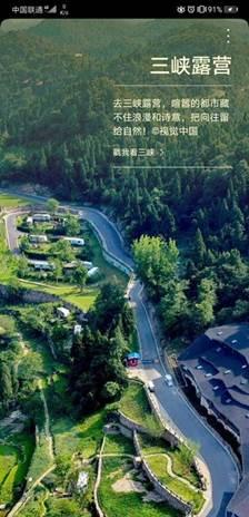 宜昌旅游網 宜昌旅游網