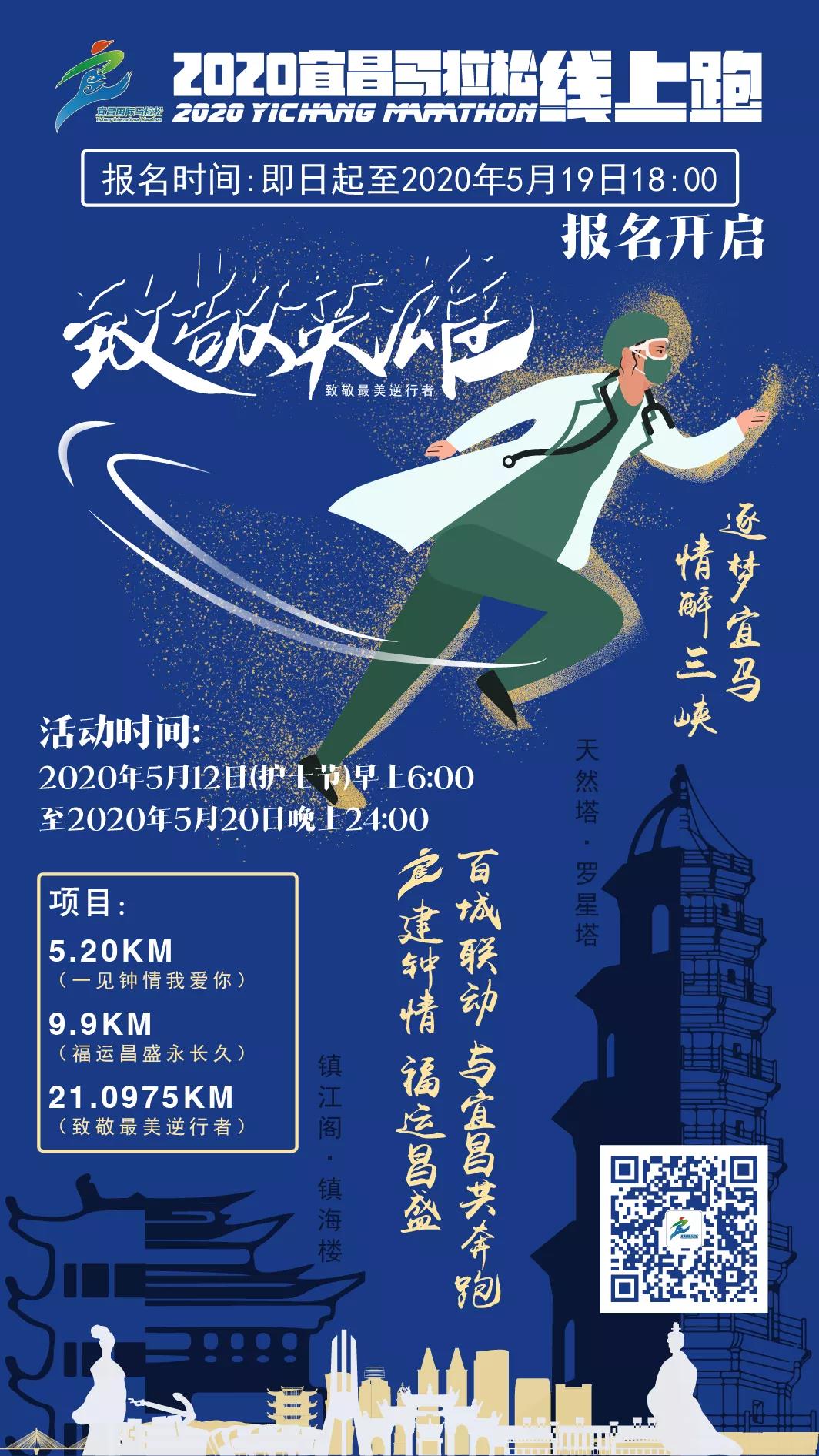 宜昌國際馬拉松網