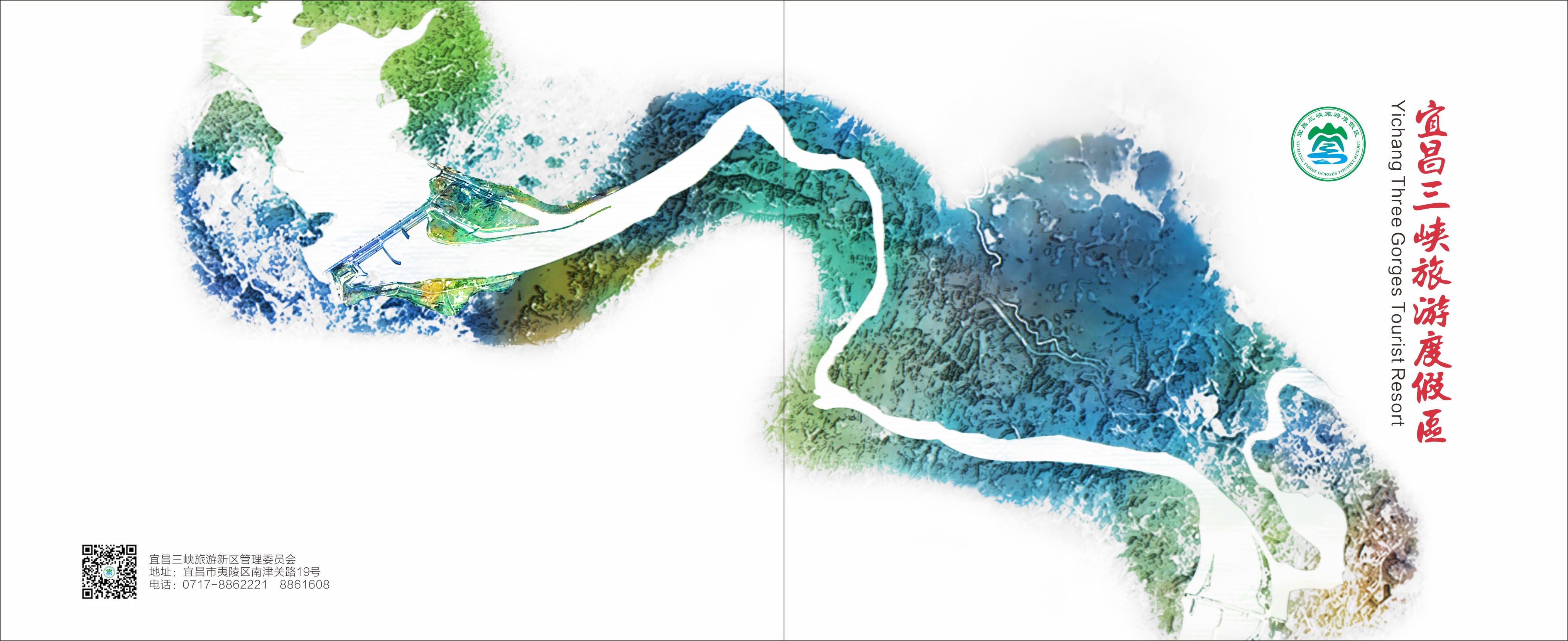 宜昌三峽旅游新區管委會
