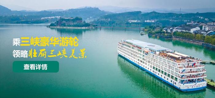 宜昌三峽旅游集散中心