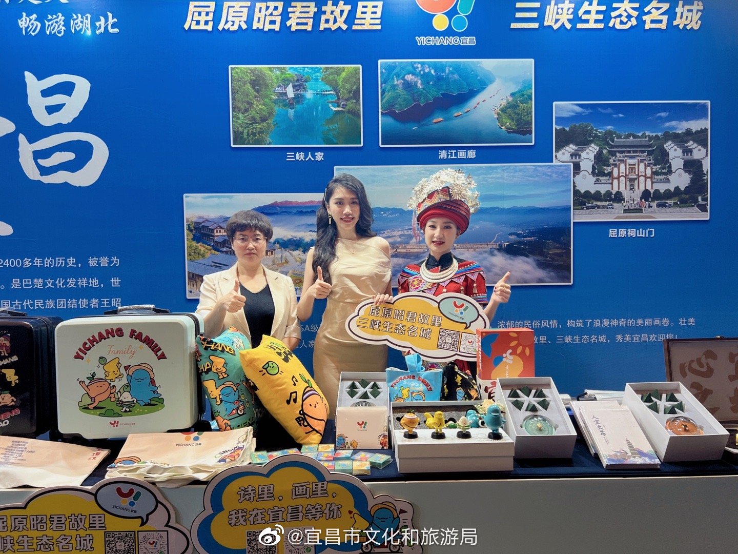 宜昌文化和旅游局