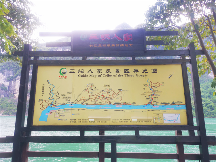 宜昌三峽人家旅游指南