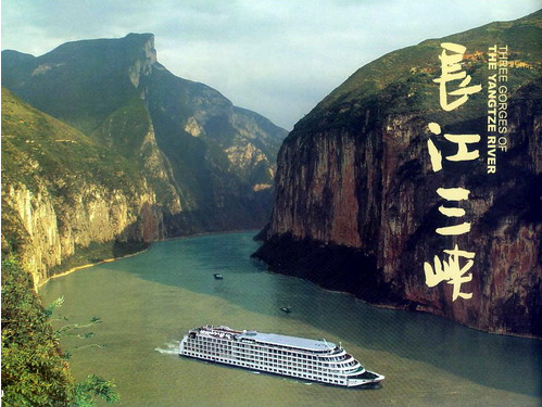 上海到三峽旅游攻略