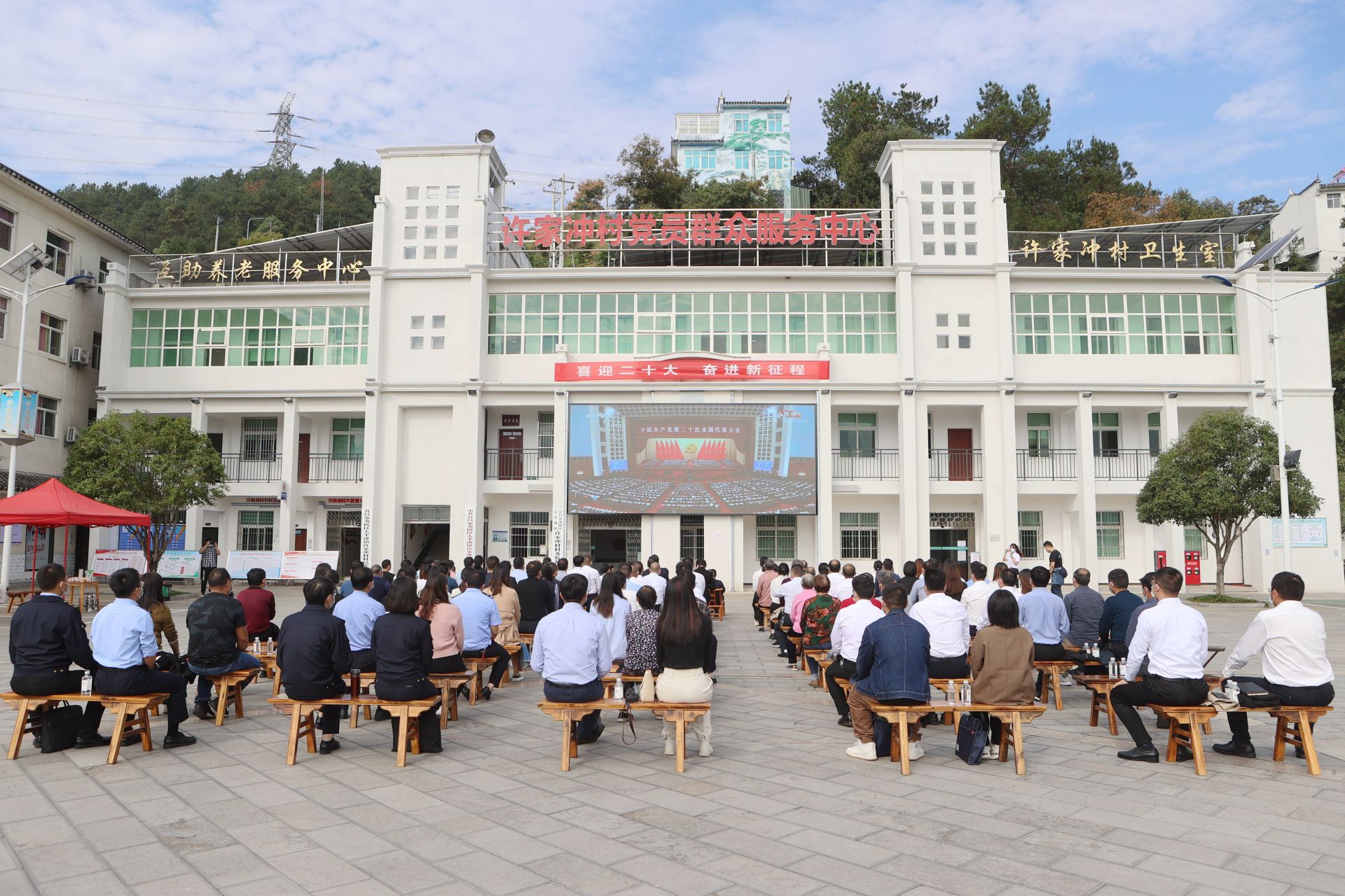 宜昌許家沖村黨員教育基地 宜昌許家沖村黨員教育基地