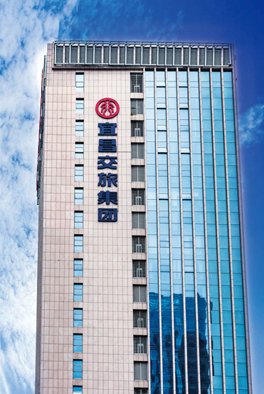 湖北三峽文旅集團 湖北三峽文旅集團