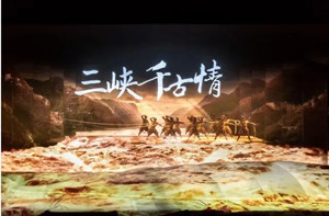 三峽千古情門票預定