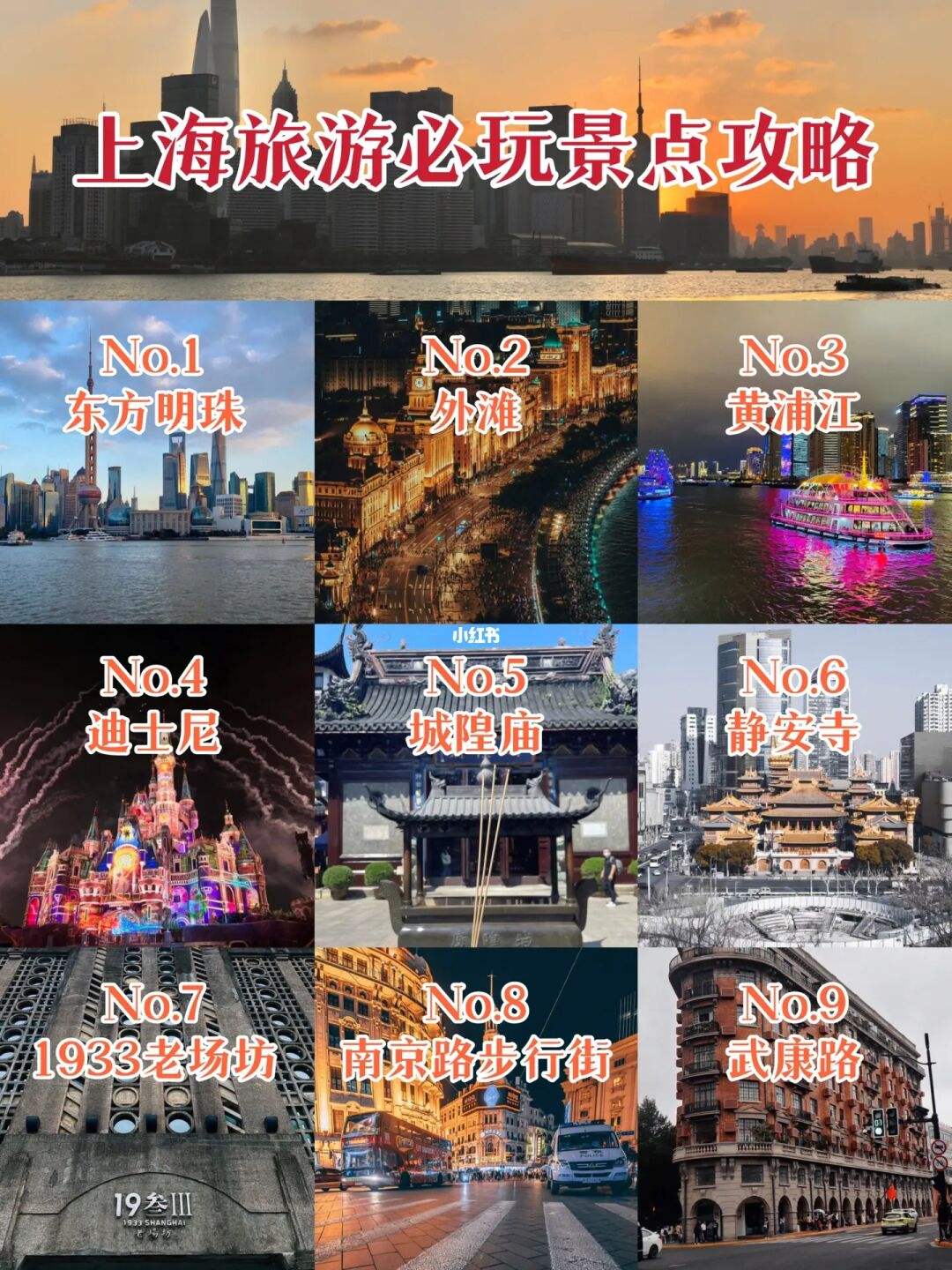 上海旅游網 上海旅游網