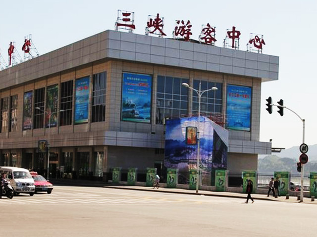 宜昌車溪旅游預(yù)定中心