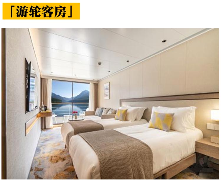 長江三峽豪華游輪游