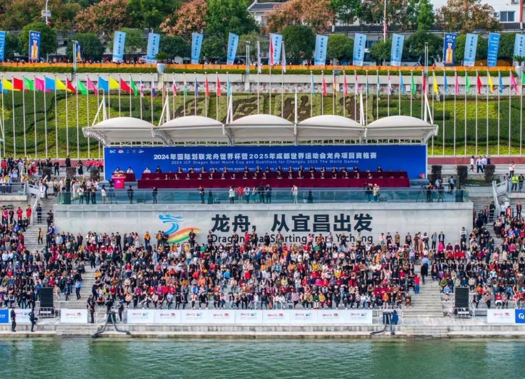 宜昌屈原故里龍舟賽