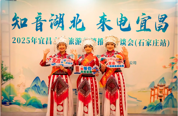 石家莊到宜昌旅游