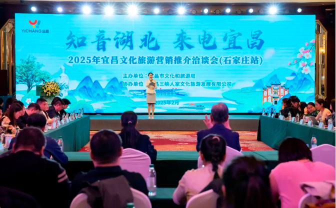 石家莊到宜昌旅游