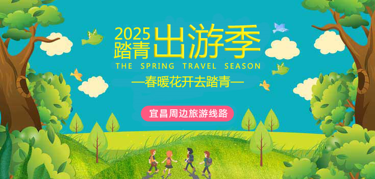 宜昌三峽旅游直通車 宜昌三峽旅游直通車