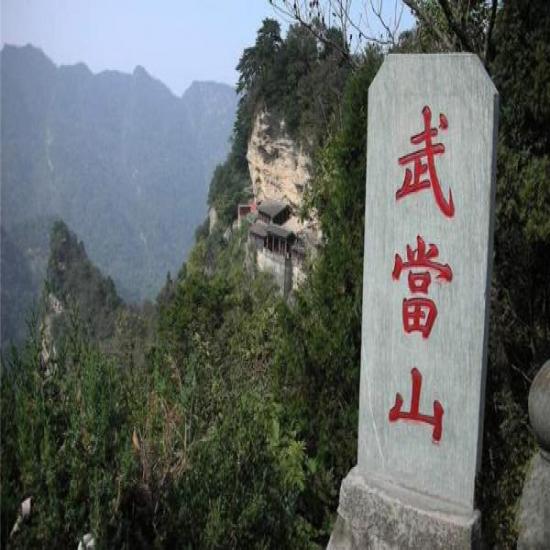 宜昌到武當山二日游線路價格_宜昌武當山旅游線路