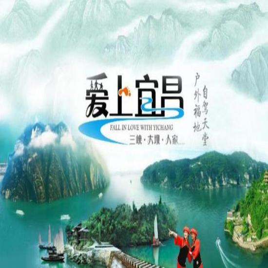 湖北宜昌10條絕美自駕游線路公布_宜昌自駕旅游網