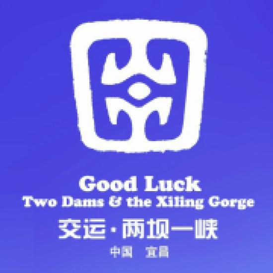宜昌兩壩一峽一日游攻略＿宜昌兩壩一峽游客集散中心