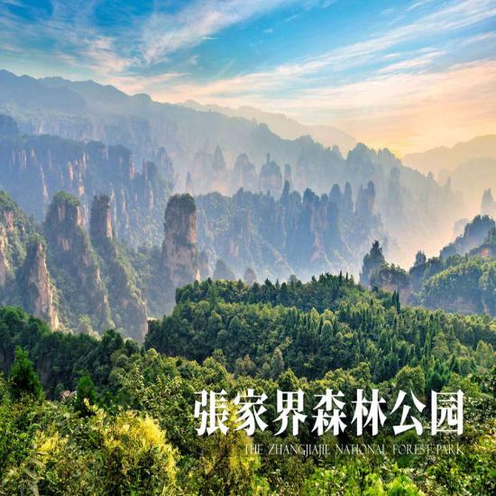 湖南張家界五日游旅游攻略，深度游玩張家界