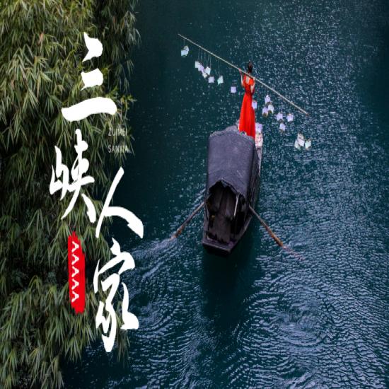 湖北宜昌三峽人家一日游線路_宜昌熱門網紅景點三峽人家純玩精華1日游