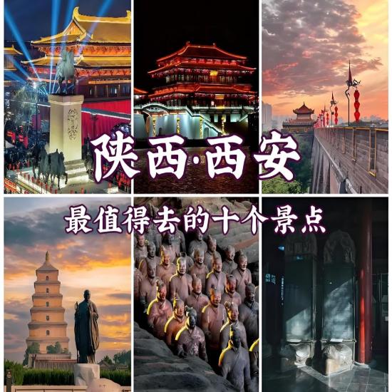 陜西哪里風(fēng)景好_陜西旅游必去十大景點推薦與攻略_宜昌到陜西旅游線路